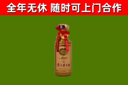 毕节回收30年茅台酒