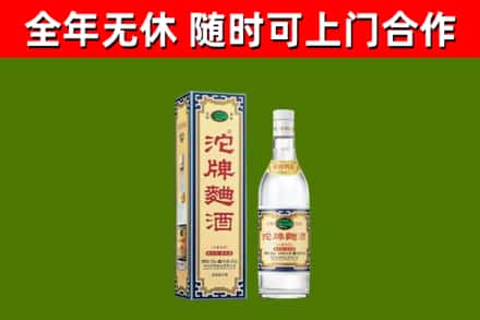 毕节回收沱牌曲酒