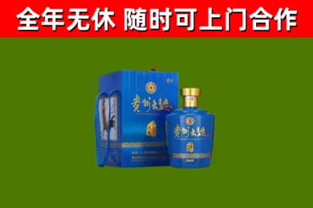 毕节回收贵州大曲