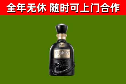毕节回收古井贡酒