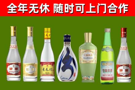 毕节回收老汾酒