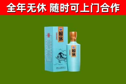 毕节回收赖茅
