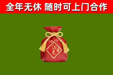 毕节回收酒鬼酒