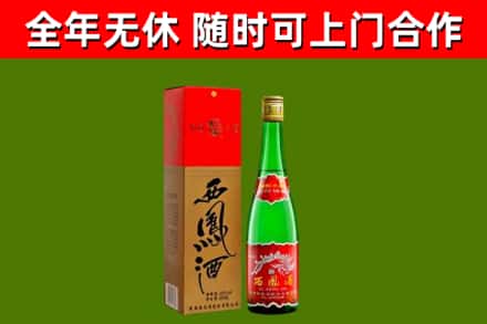 毕节回收西凤酒
