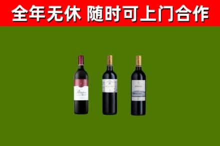 毕节回收拉菲红酒